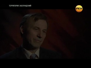«Территория заблуждений» с Игорем Прокопенко (эфир от 26.02.2013)